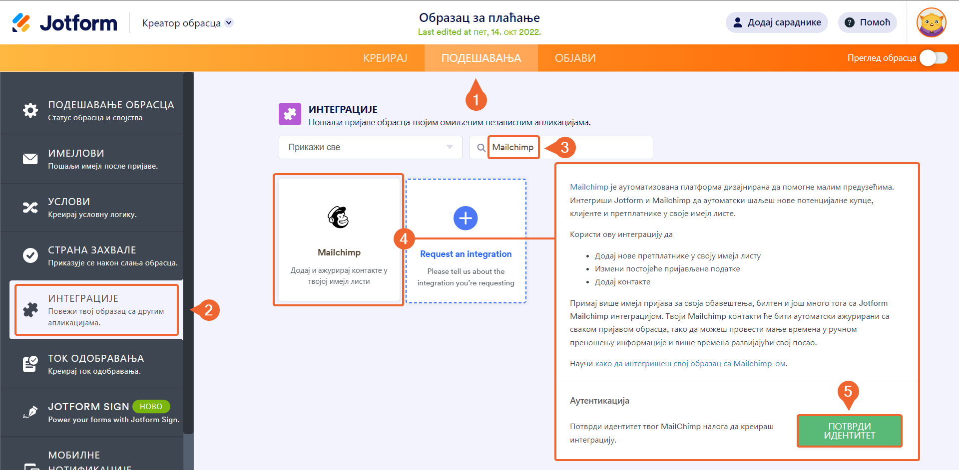 Како интегрисати образац и Mailchimp Image-1