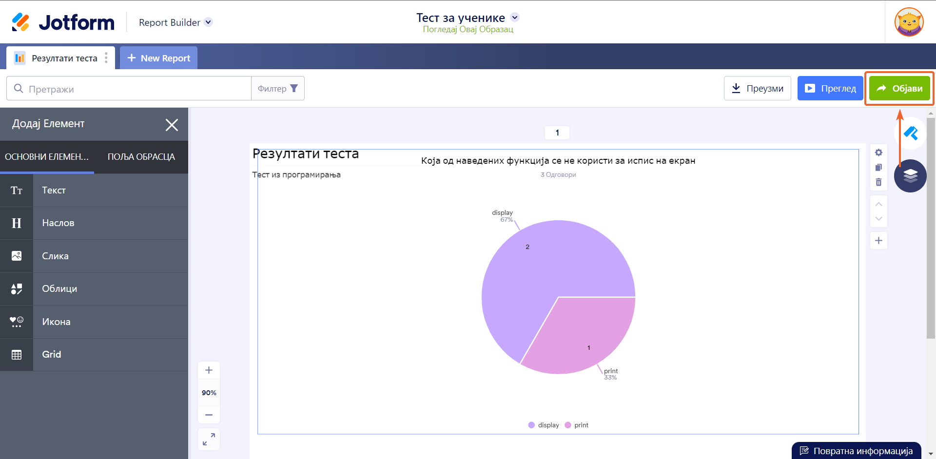 Како креирати визуелни извештај користећи пријаве обрасца Image-14