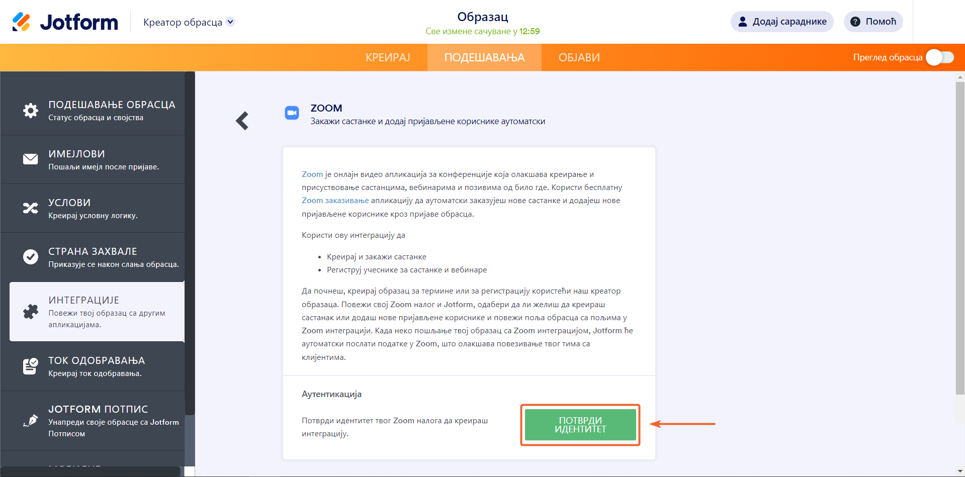 Како интегрисати Jotform и Zoom Image-2