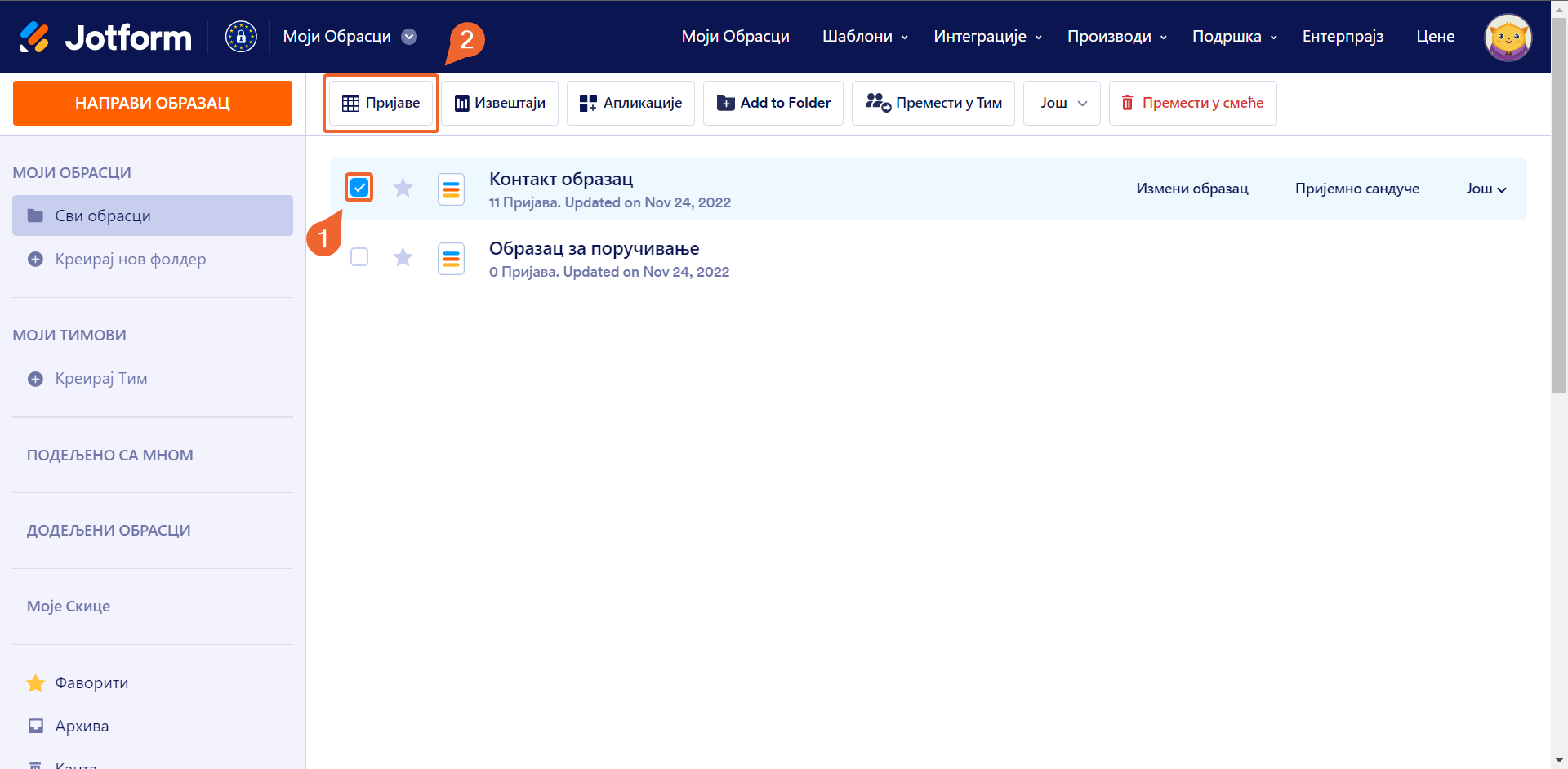 Како обрисати податке пријава Image-1