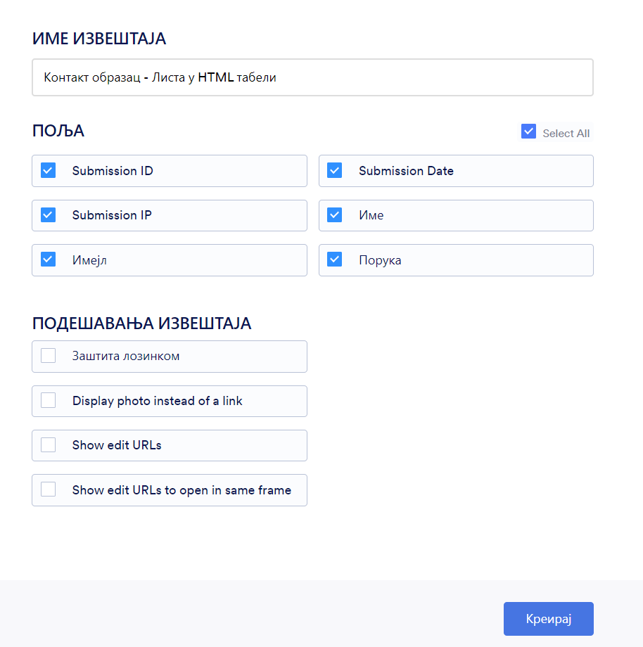 Како креирати извештај са листом у HTML табели Image-3