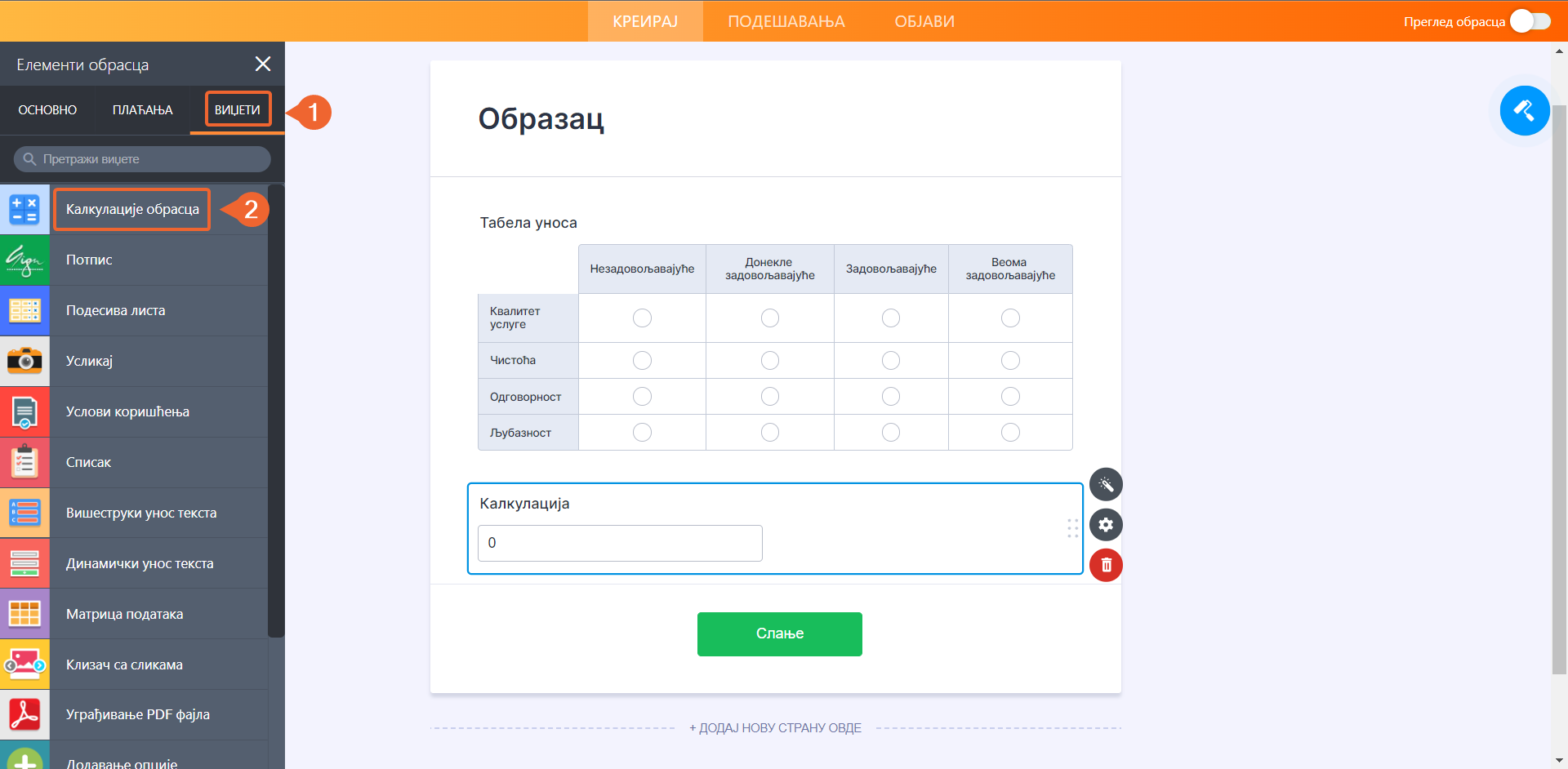 Како извришити калкулације обрасца у Табели уноса Image-3