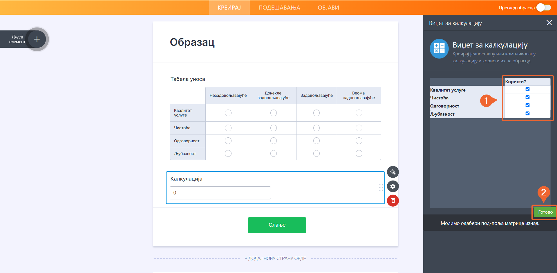 Како извришити калкулације обрасца у Табели уноса Image-5