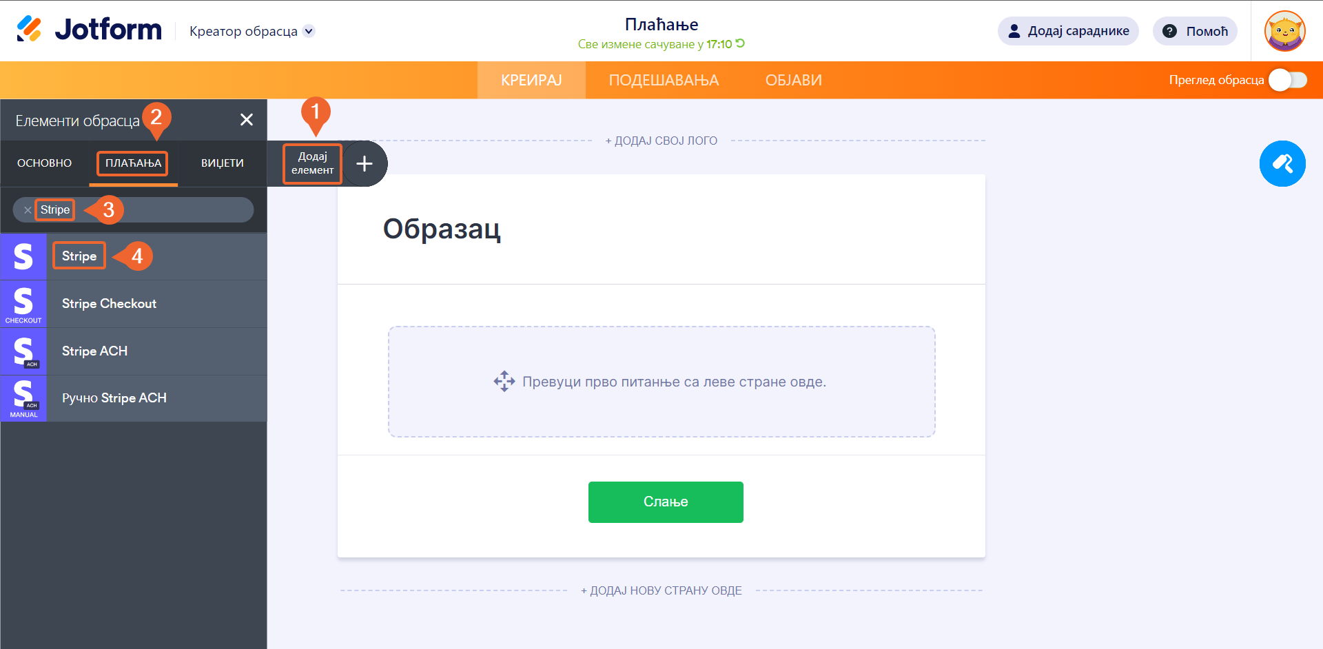 Како интегрисати Stripe са твојим обрасцем Image-1