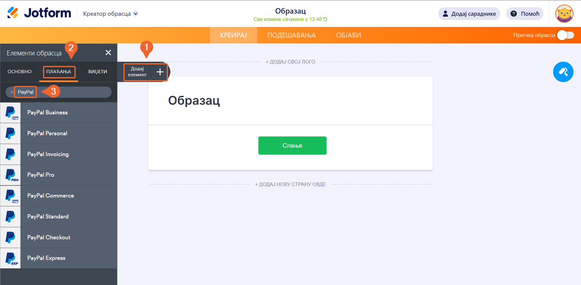 PayPal обрасци Image-1