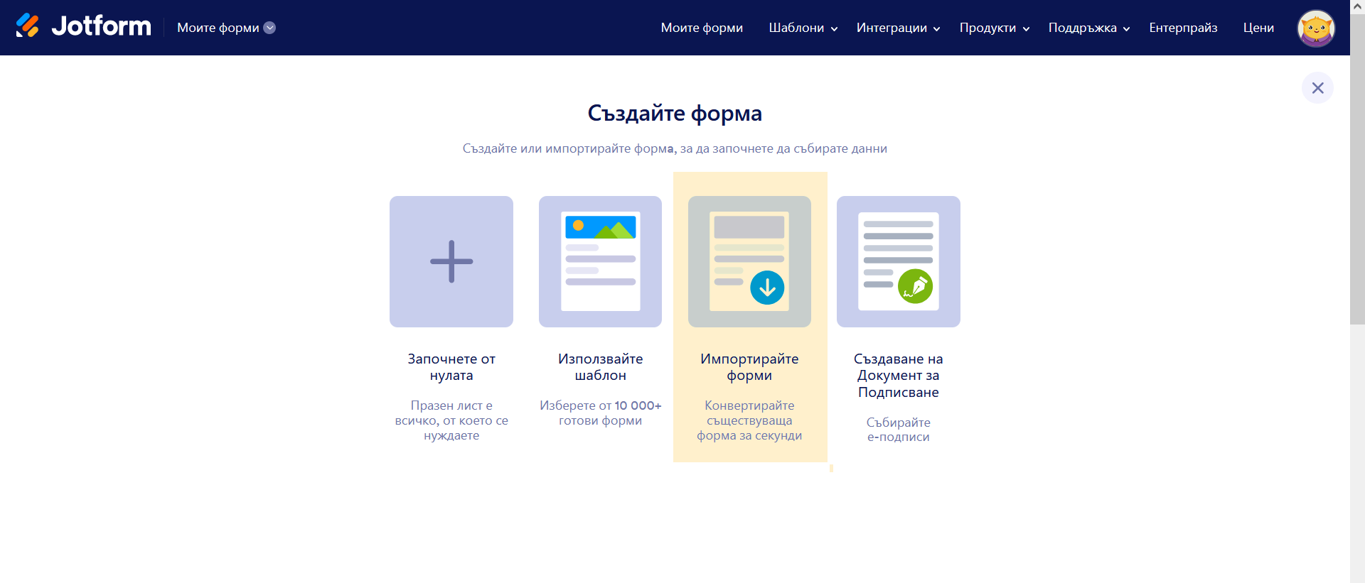 Как да клонирате съществуваща форма от вашия акаунт Image-3