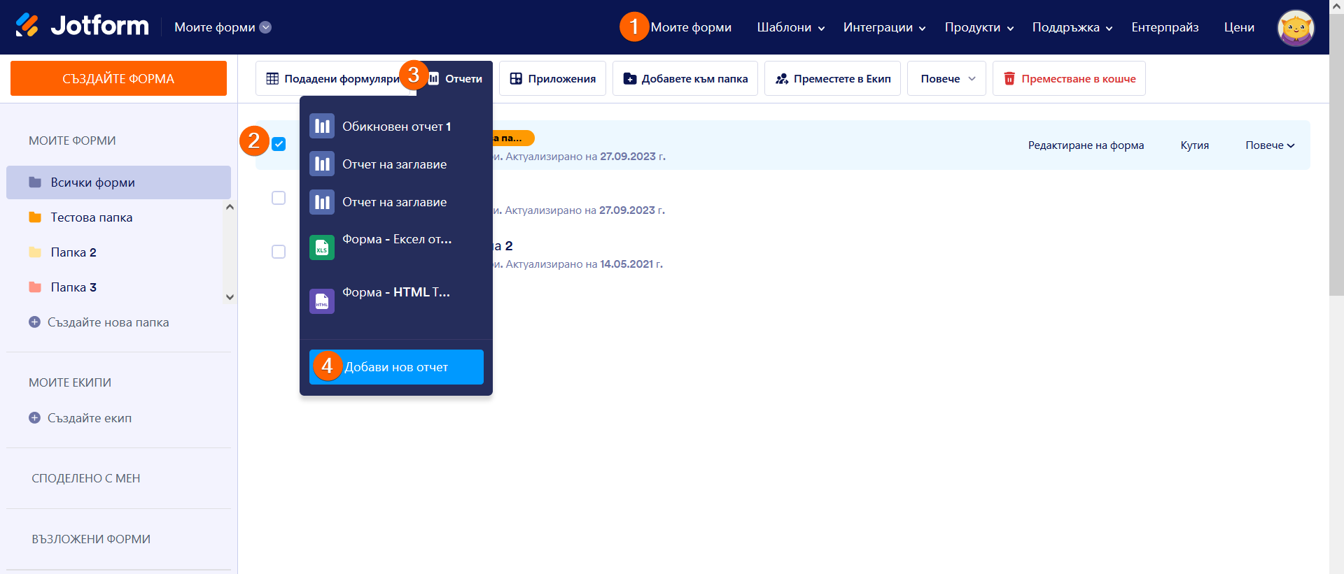 Как да създадете HTML Табличен Отчет Image-1