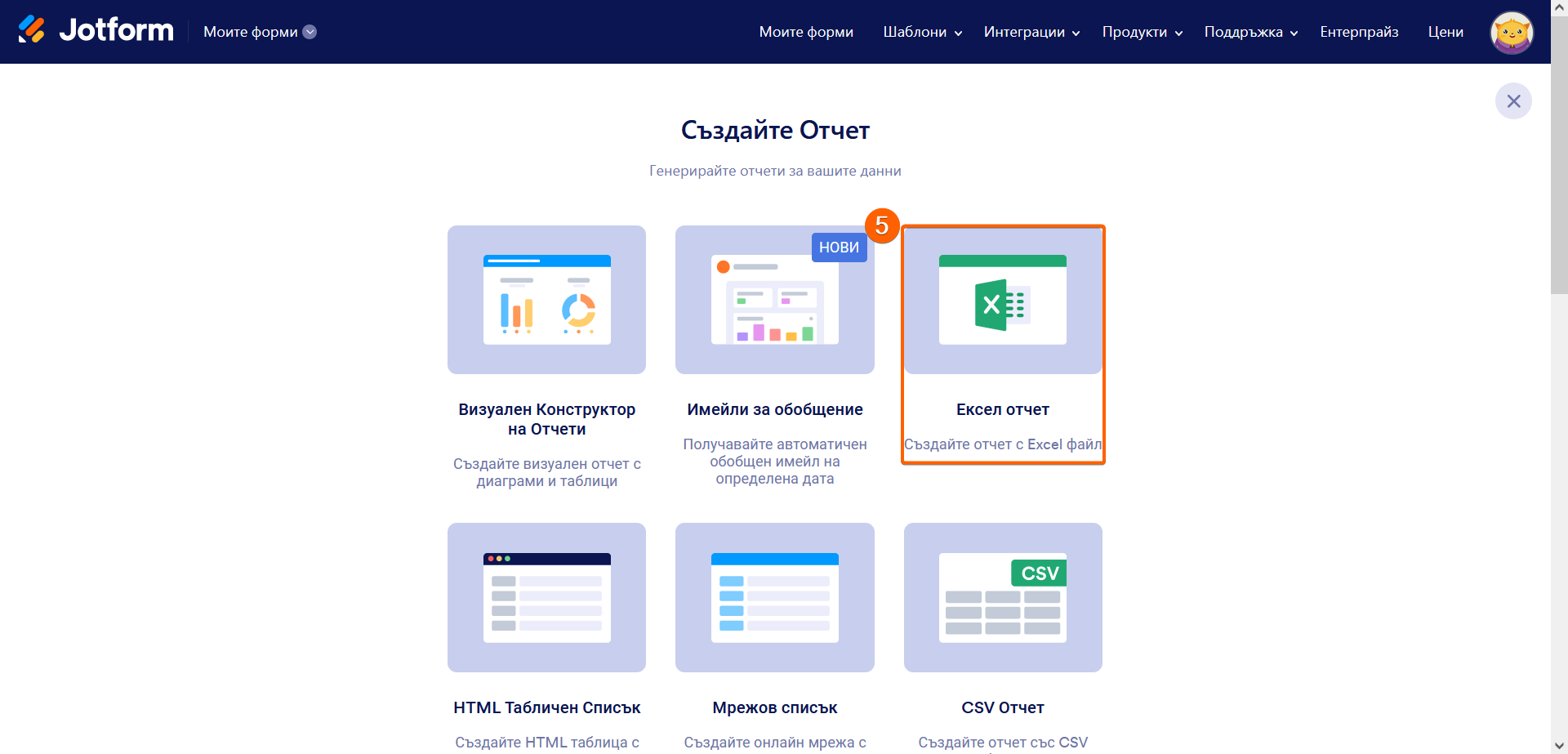 Как да създадете Ексел отчет Image-2