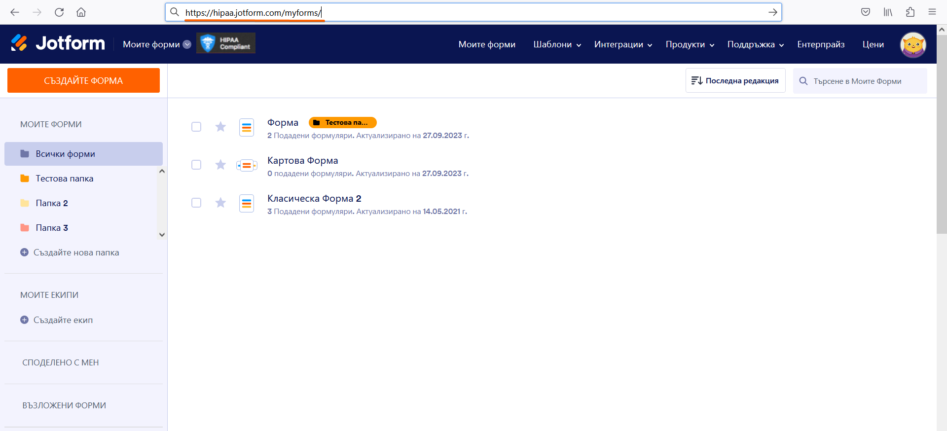 Как да се уверите, че вашите форми са HIPAA съвместими? Image-4