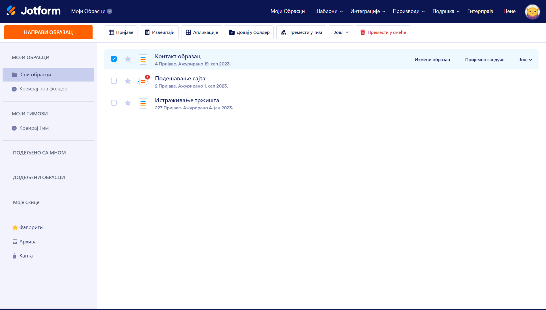 Приступање Jotform Табеле