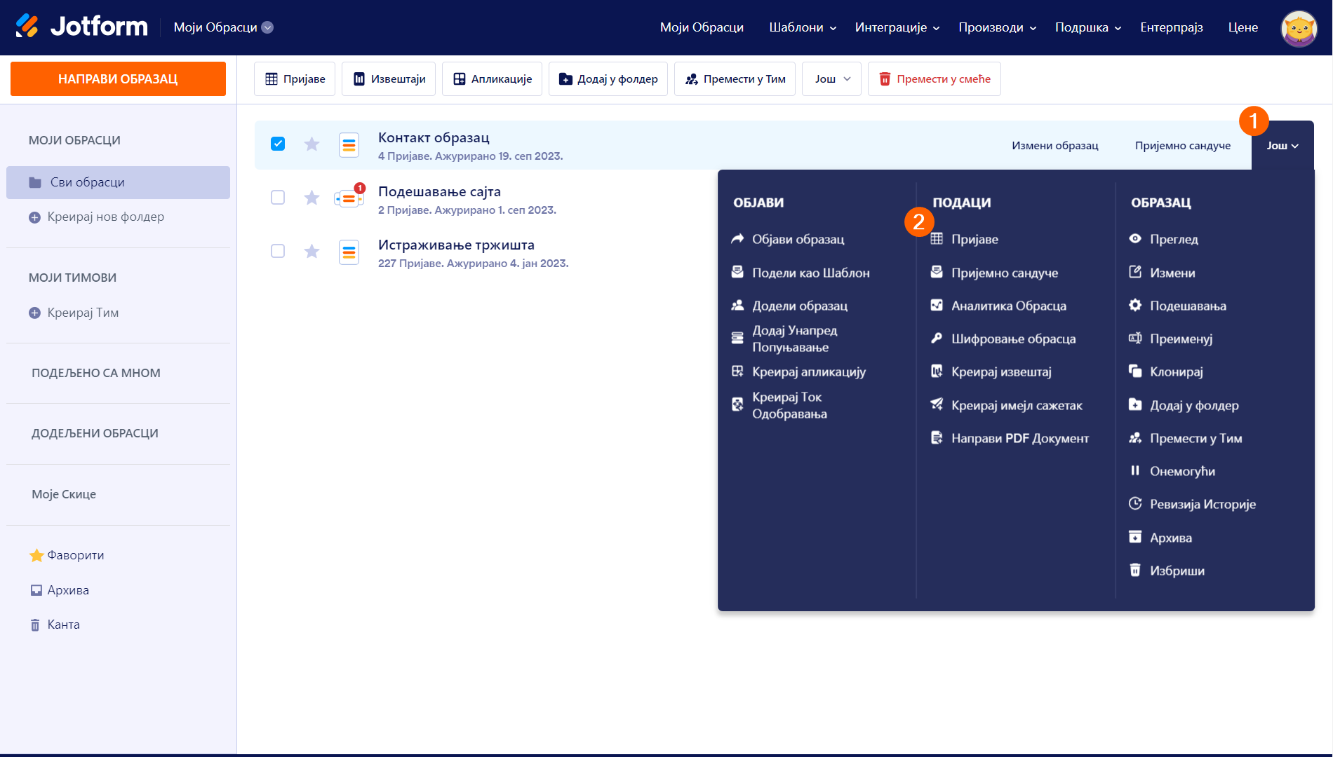 Приступање Jotform табелама из додатног менија