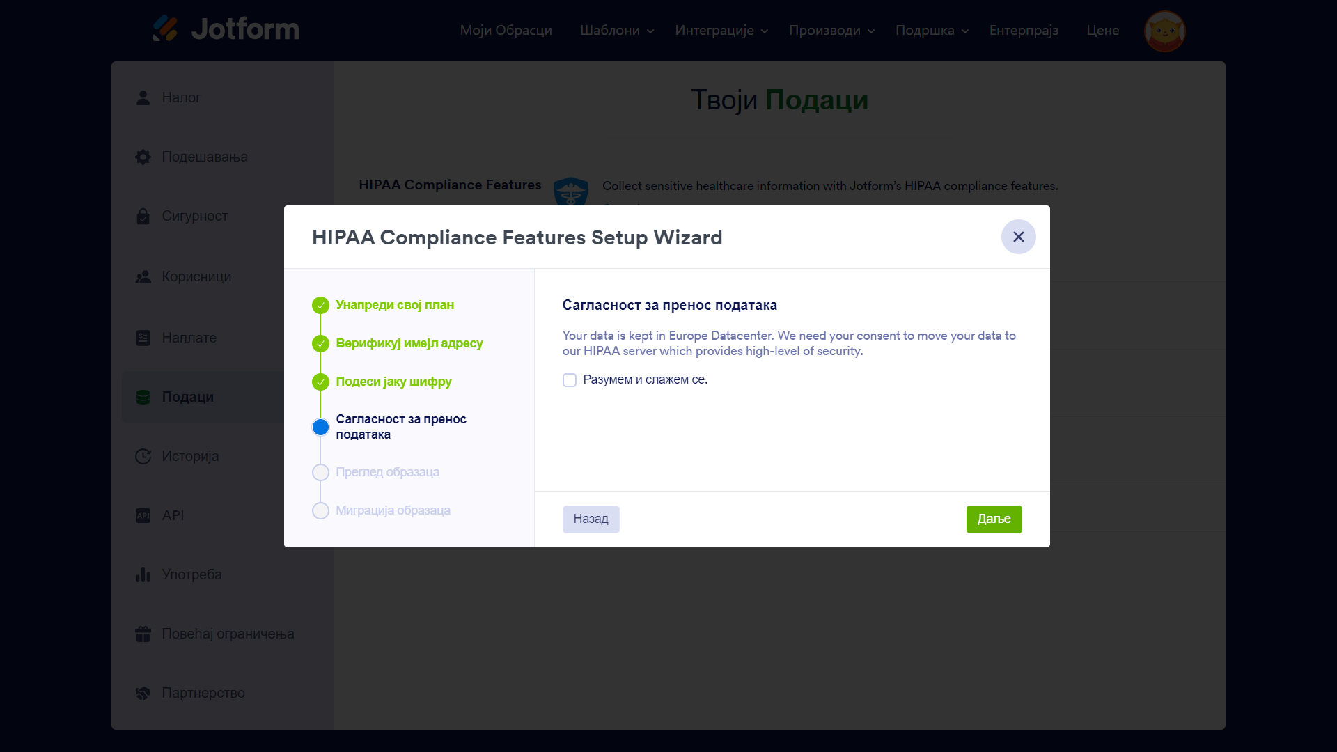 Омогућавање HIPAA стандарда - пренос података