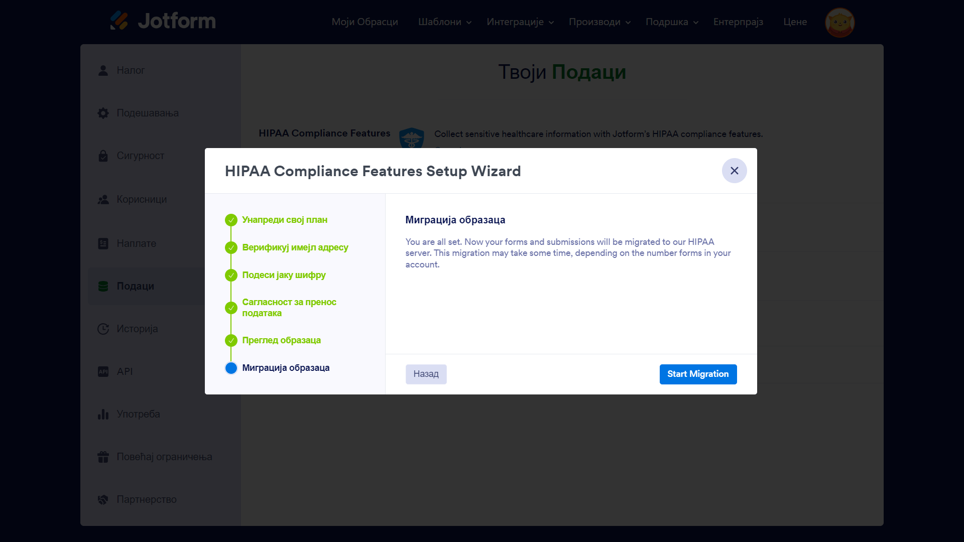Омогућавање HIPAA стандарда - миграција података