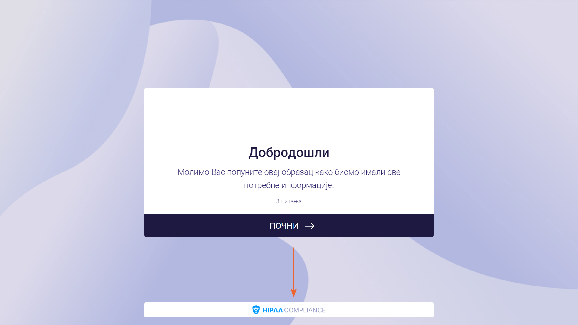 HIPAA значка на картица обрасцу