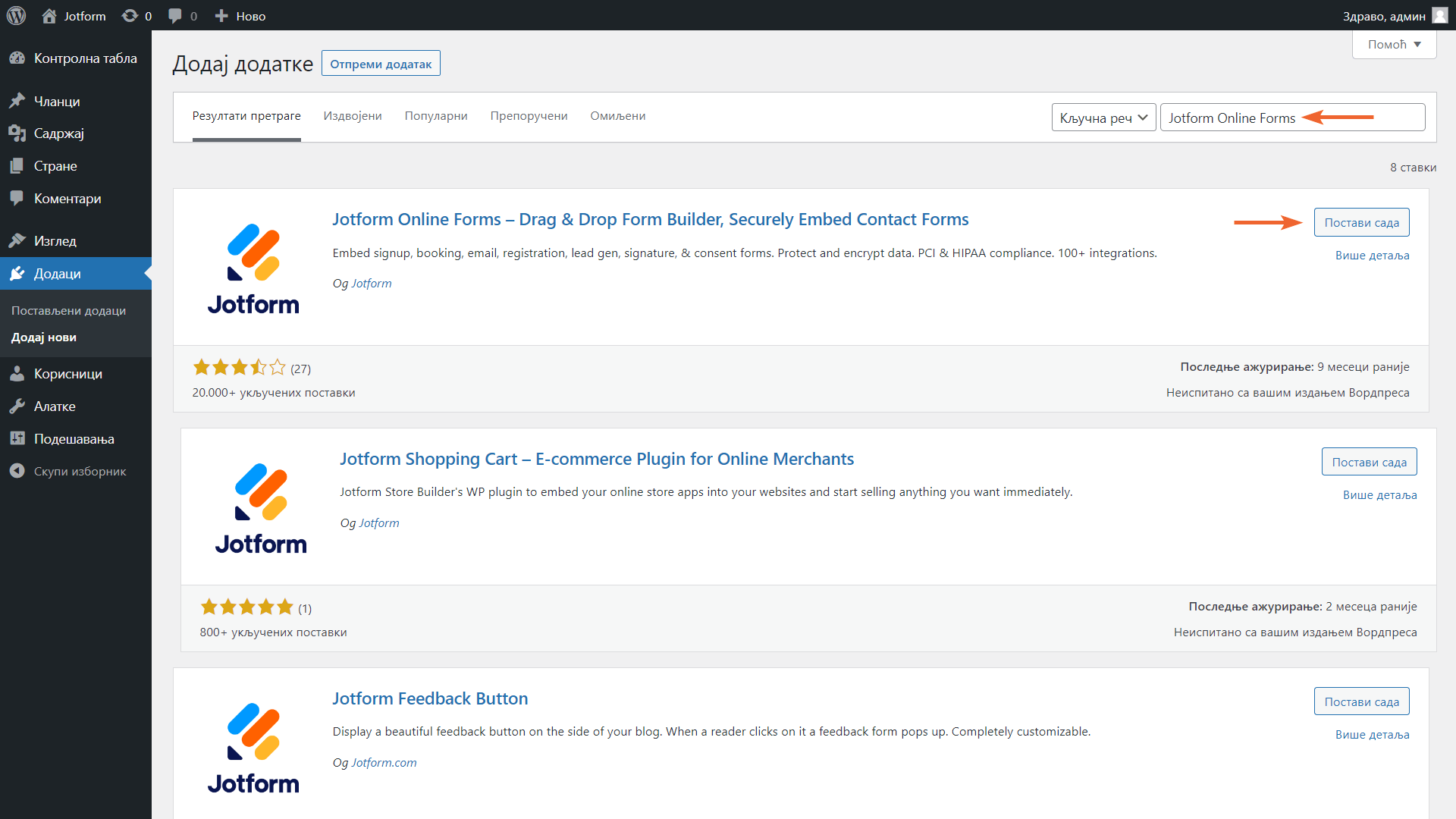 Инсталирање Jotform додатка у WordPress