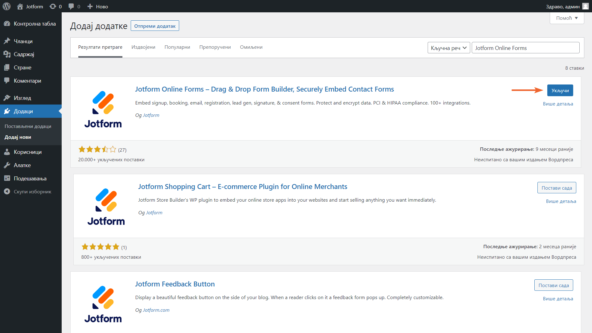 Укључивање Jotform додатка за WordPress
