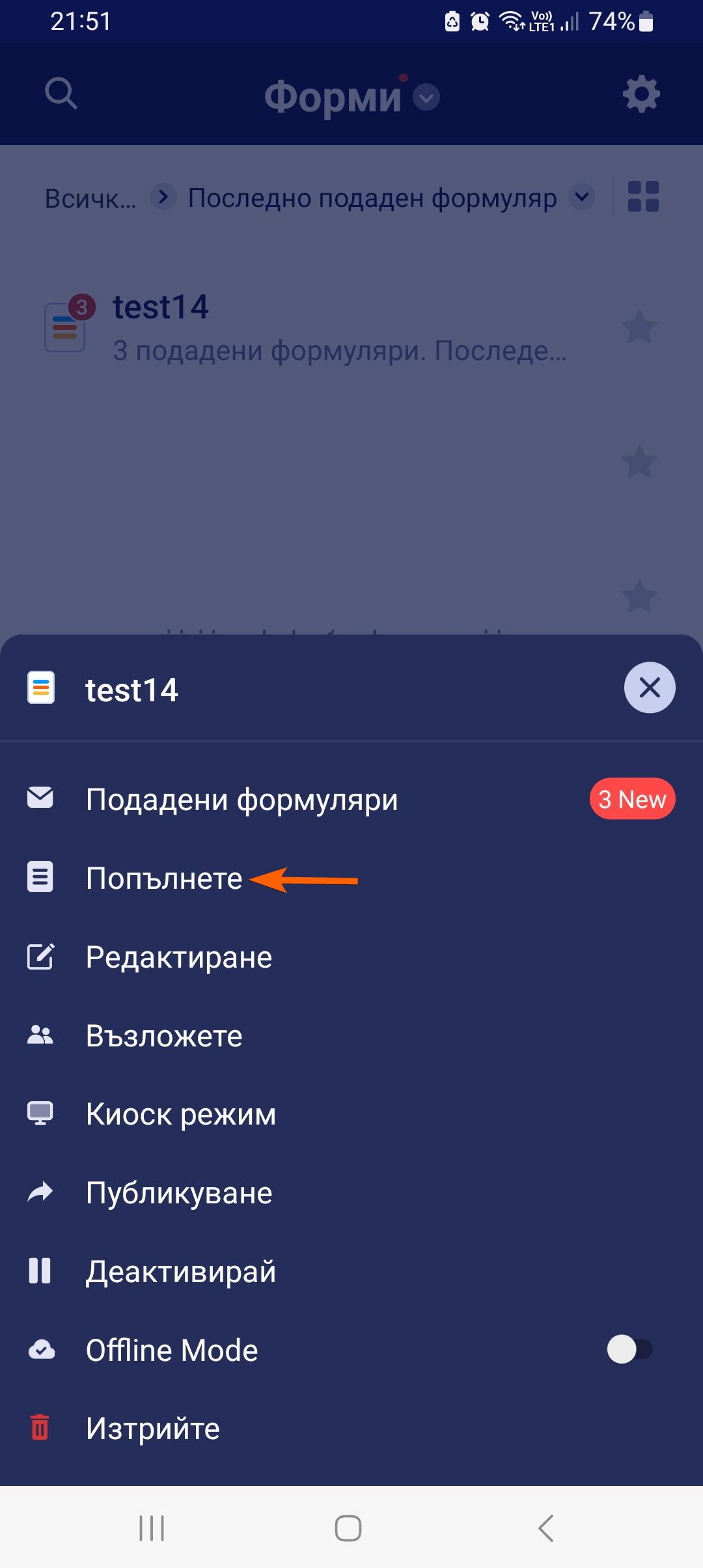 Как да Активирате Запазване и Продължаване По-Късно във Форми Image-7