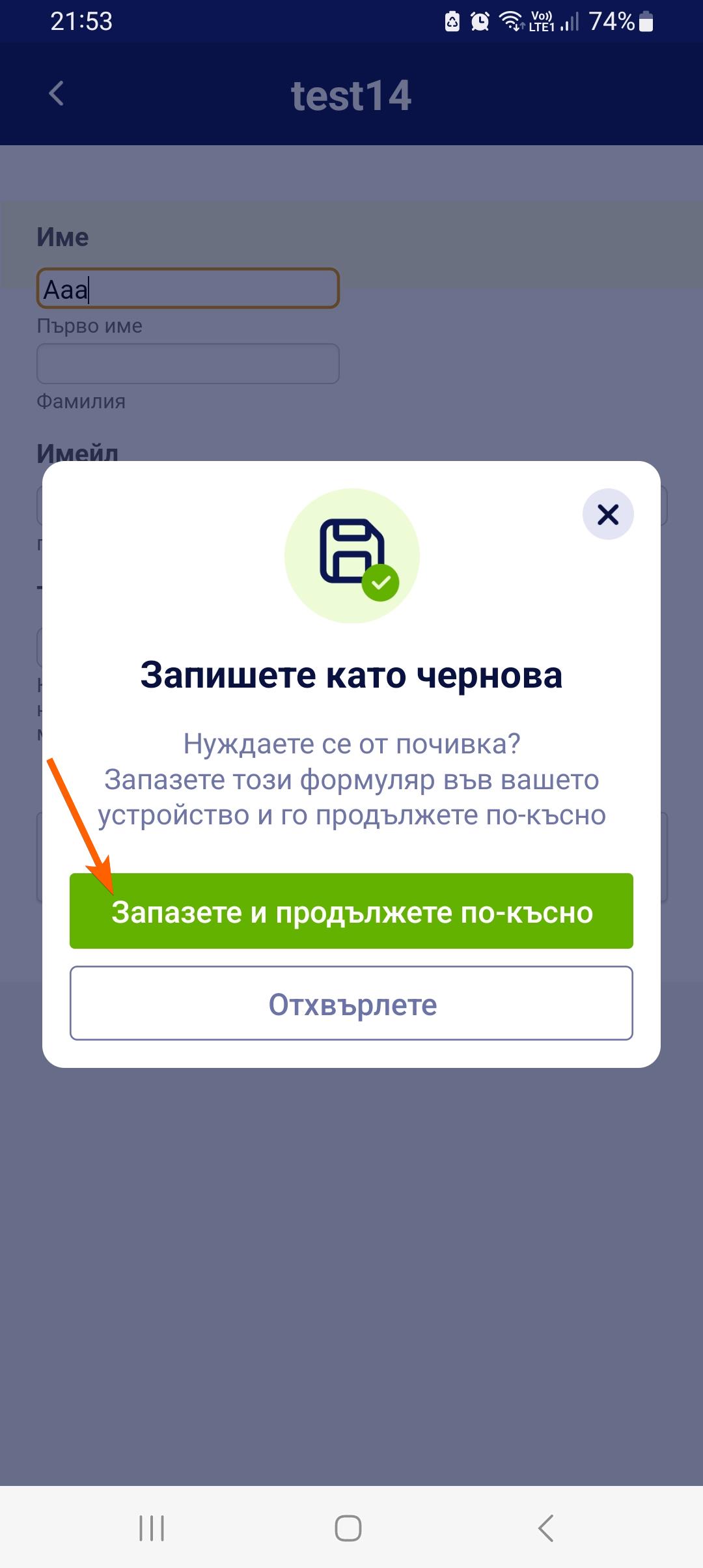 Как да Активирате Запазване и Продължаване По-Късно във Форми Image-9