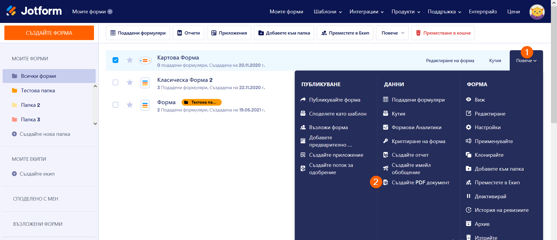 Как да персонализирате PDF отчета за подадените формуляри Image-2