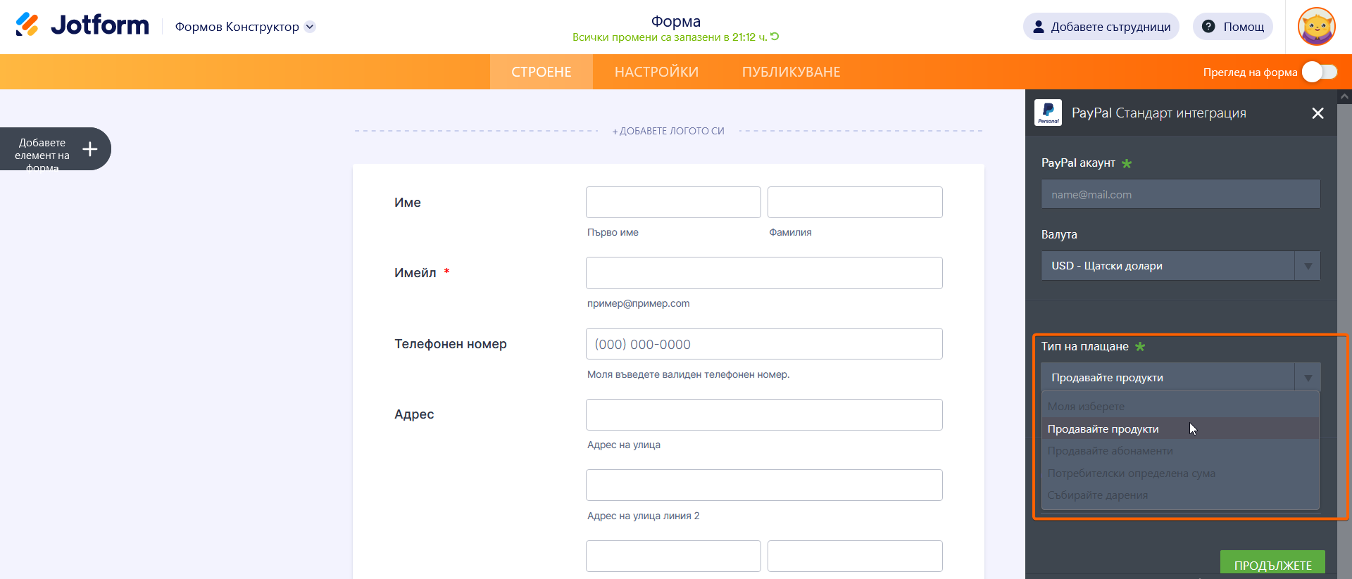 Овладяване на платежните интеграции за форми с Jotform Image-1