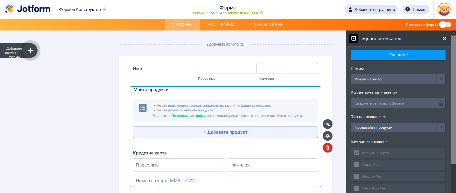Как да интегрираме Square със Jotform Image-2