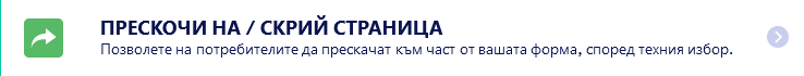 Условна логика за онлайн форми Image-5
