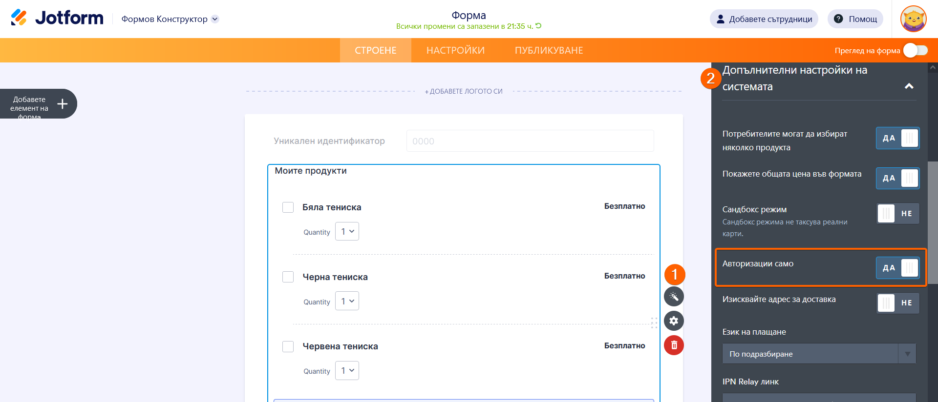 Овладяване на платежните интеграции за форми с Jotform Image-6