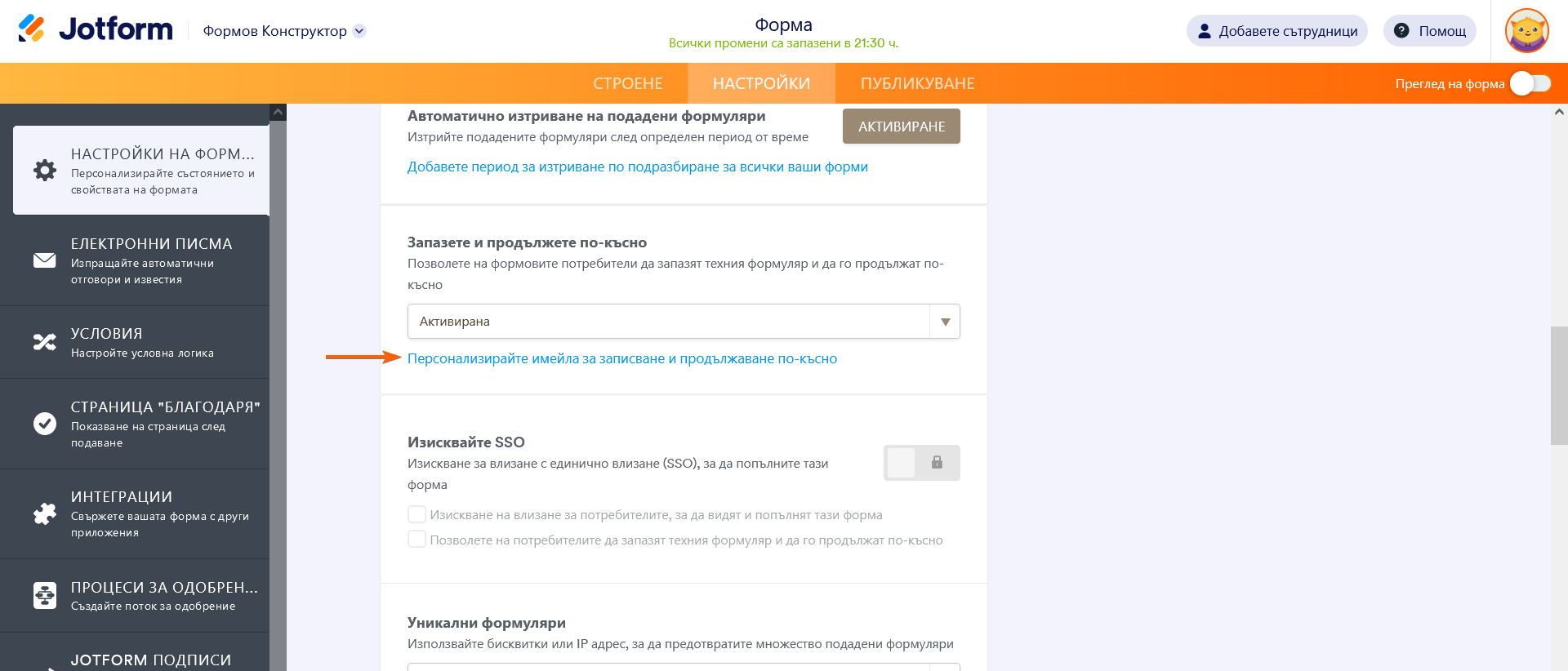 Как да Активирате Запазване и Продължаване По-Късно във Форми Image-4