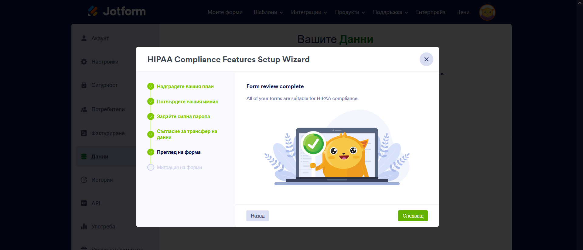 Как да активирате HIPAA съответствие? Image-6