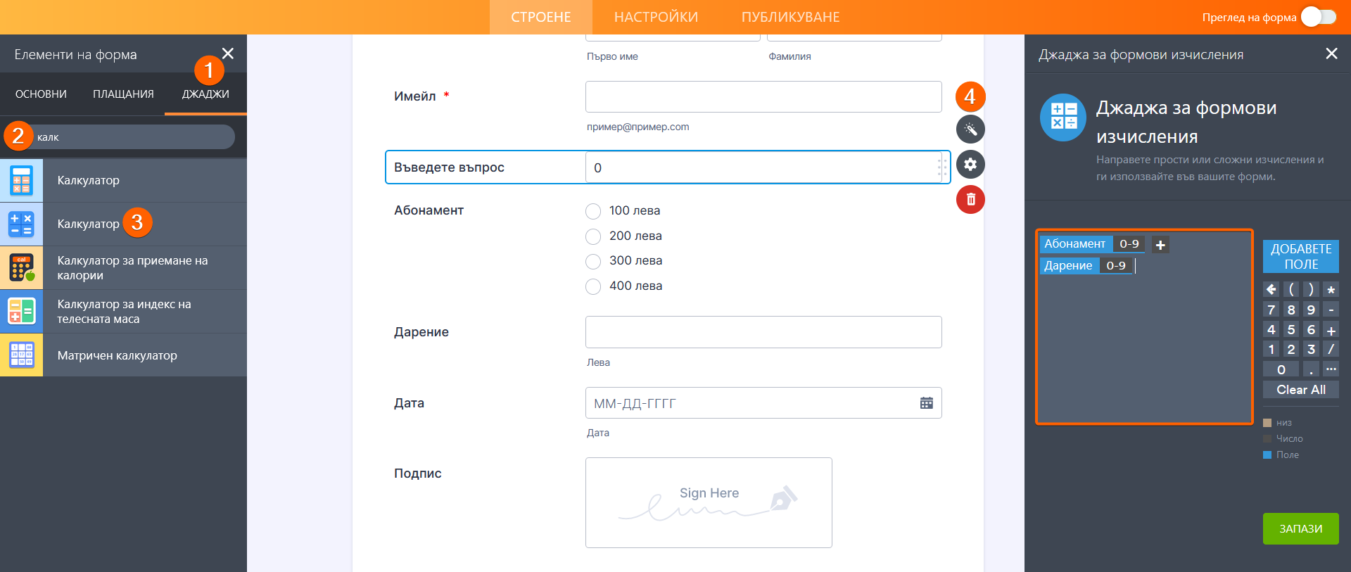 Овладяване на платежните интеграции за форми с Jotform Image-4