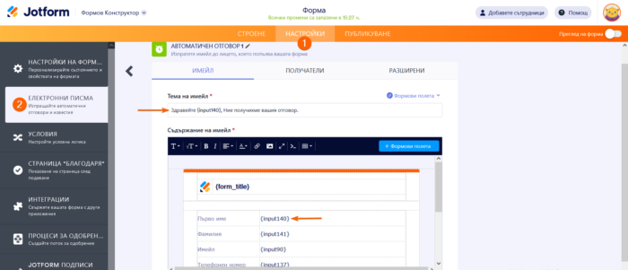 Как да намерите идентификатори и имена на полета Image-5