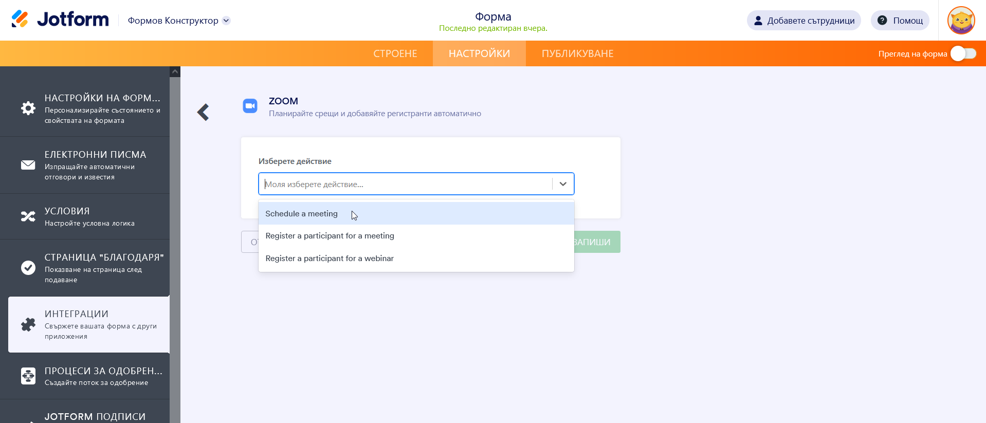 Как да интегрирате Jotform със Zoom Image-3