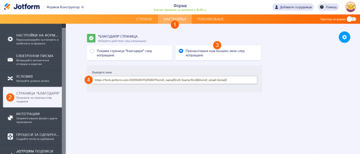 Как да намерите идентификатори и имена на полета Image-7