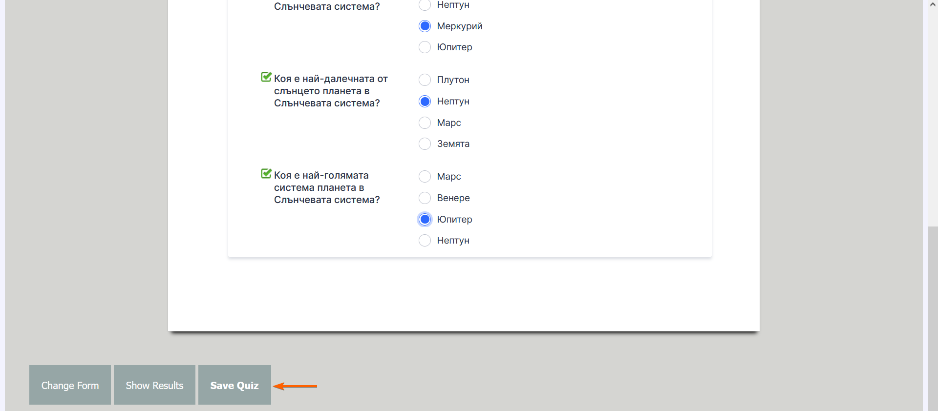Превърнете вашата форма в тест или изпит! Image-6