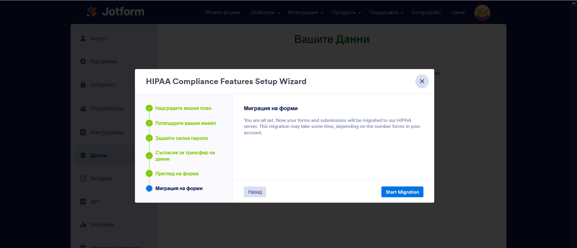 Как да активирате HIPAA съответствие? Image-7