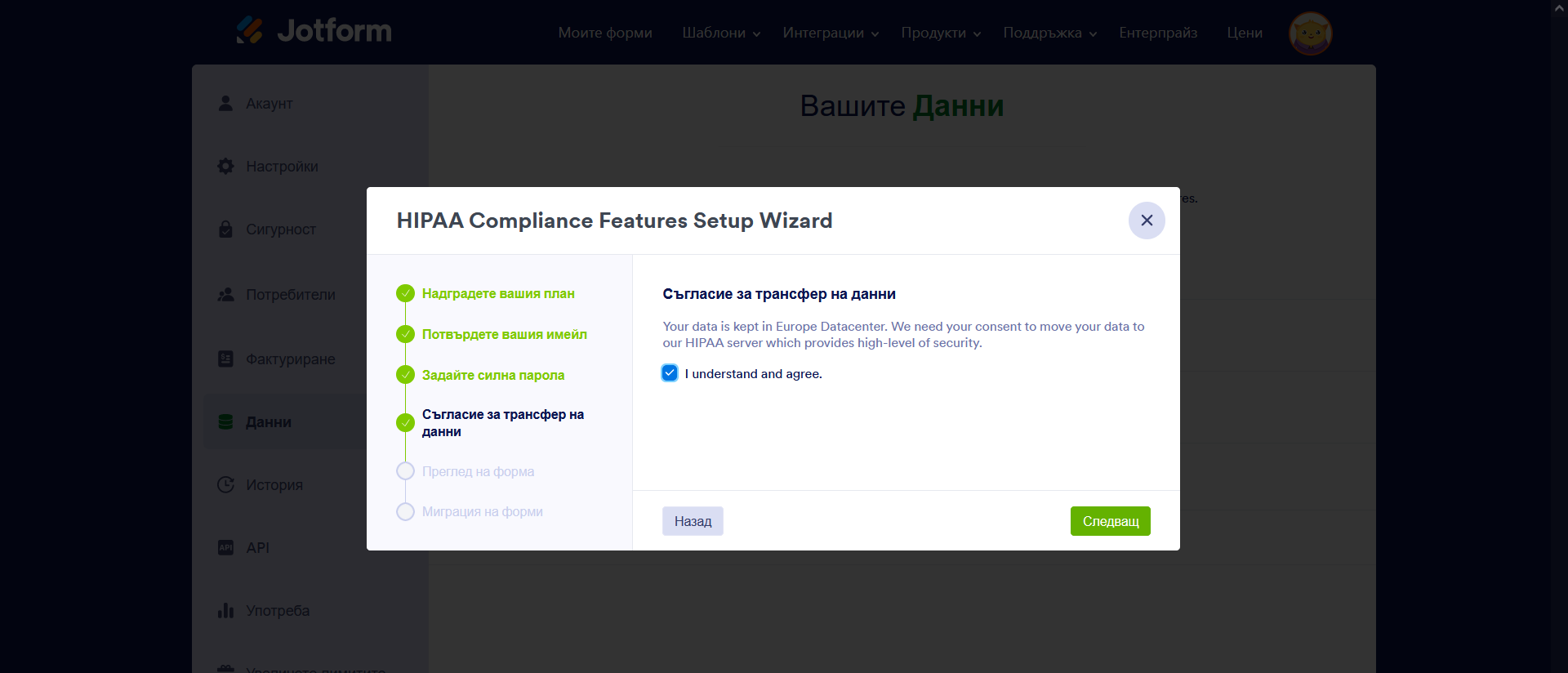 Как да активирате HIPAA съответствие? Image-5