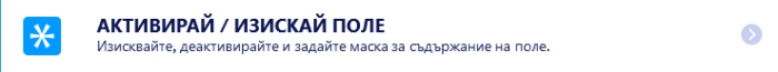 Условна логика за онлайн форми Image-4