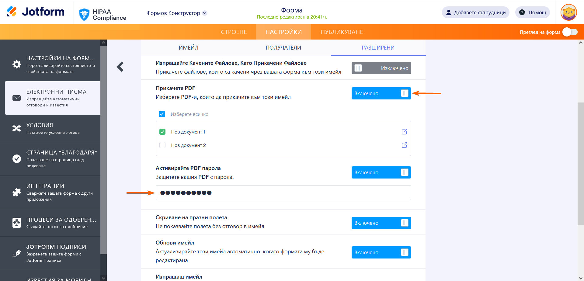 Как да включа подадени формуляри като PDF прикачени файлове в имейл известията Image-3