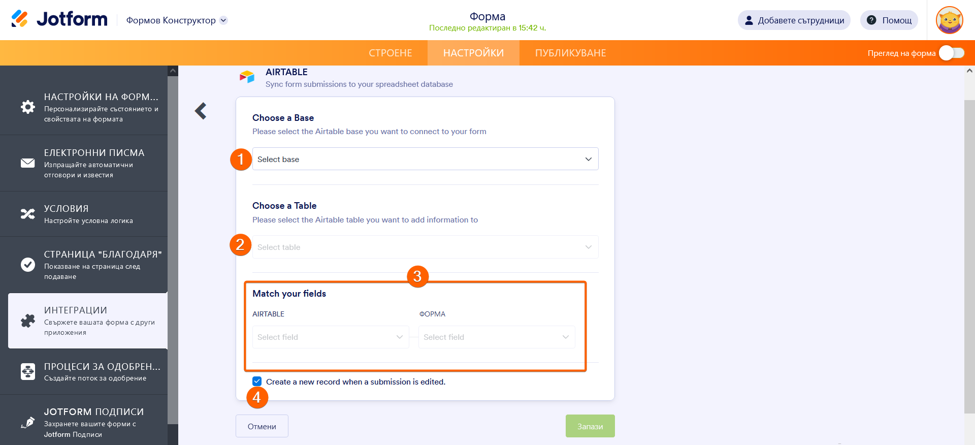 Как да интегрираме Jotform с Airtable Image-4