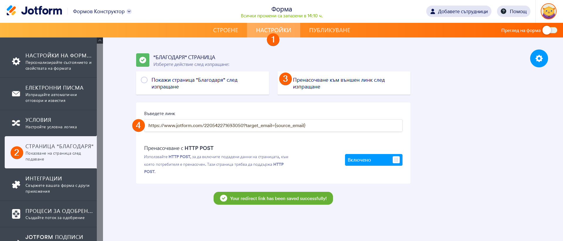 Как автоматично да предавате формови данни в друга форма Image-1