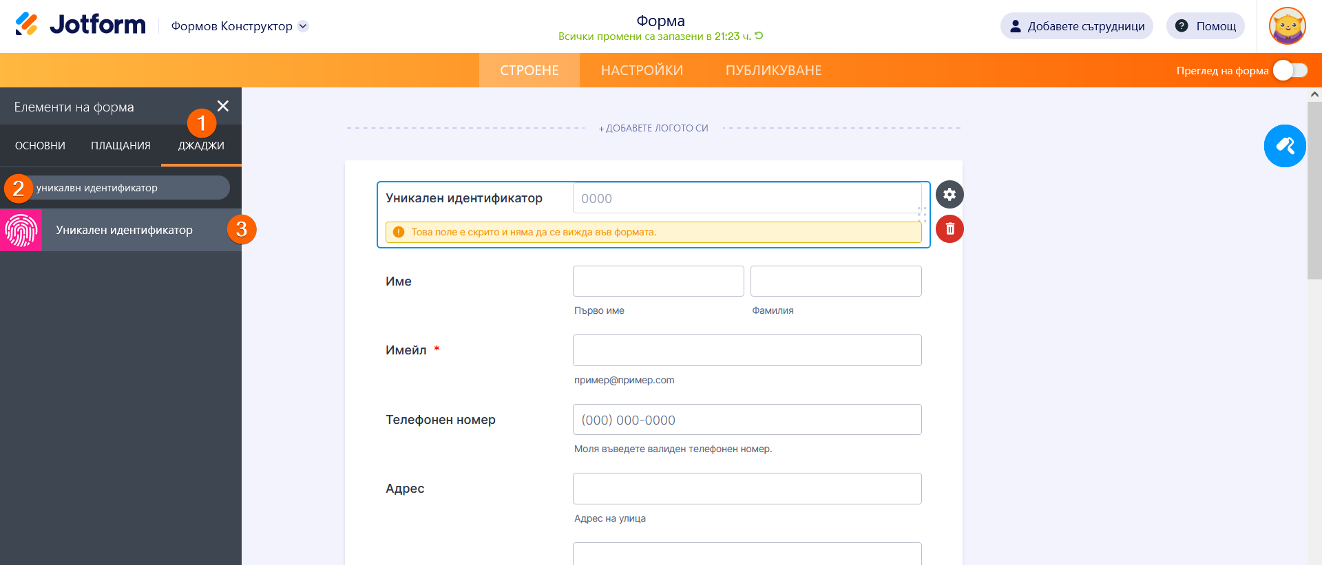 Овладяване на платежните интеграции за форми с Jotform Image-3