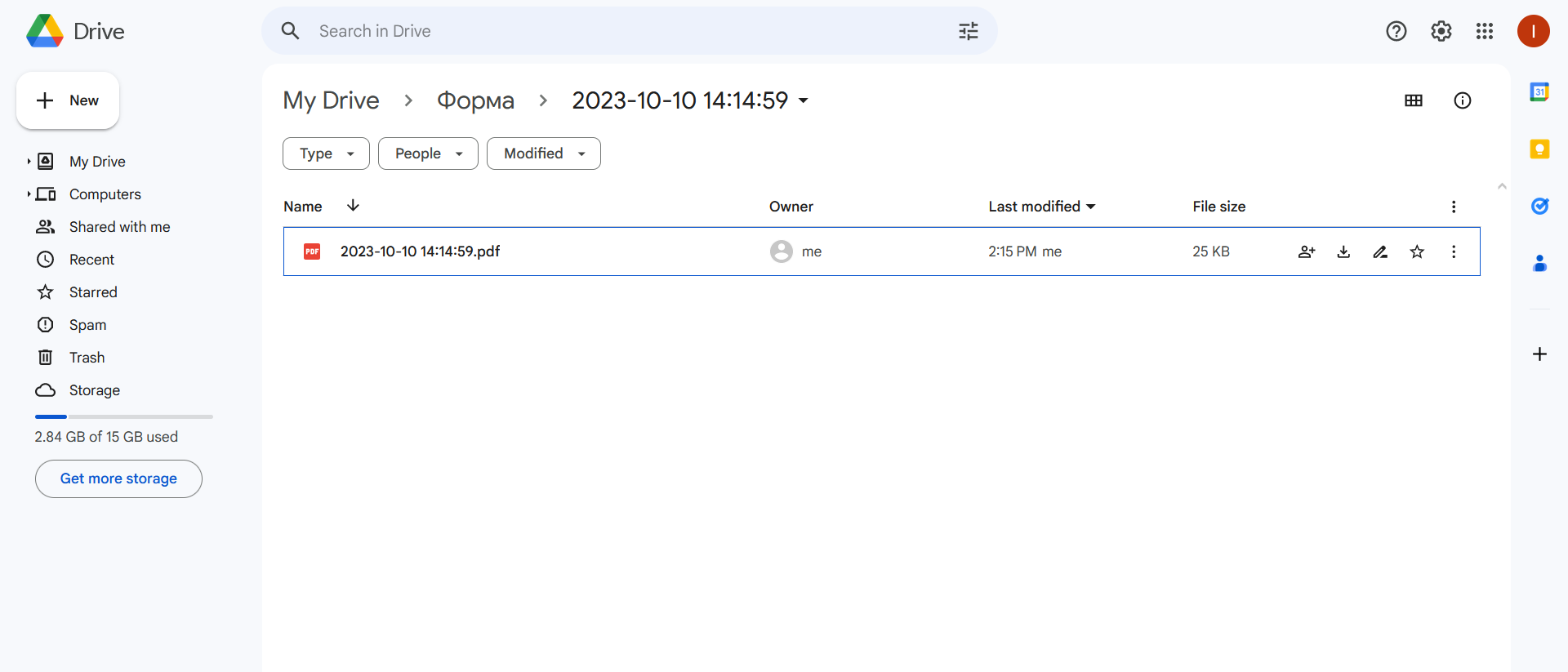 Как да интегрирате вашата форма с Google Диск Image-5