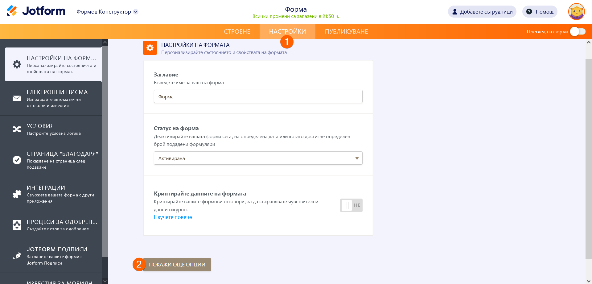 Как да Активирате Запазване и Продължаване По-Късно във Форми Image-3