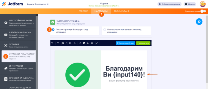 Как да намерите идентификатори и имена на полета Image-6