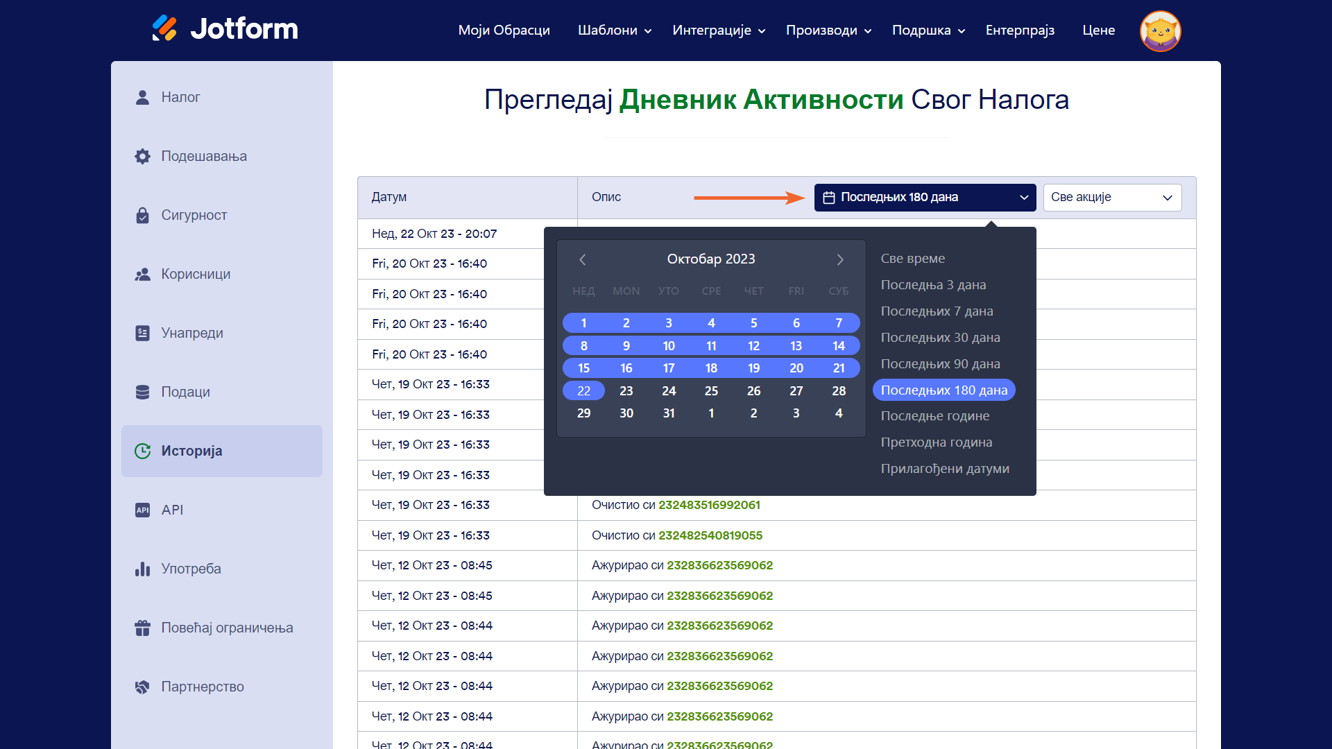 Филрирање активности по датуму