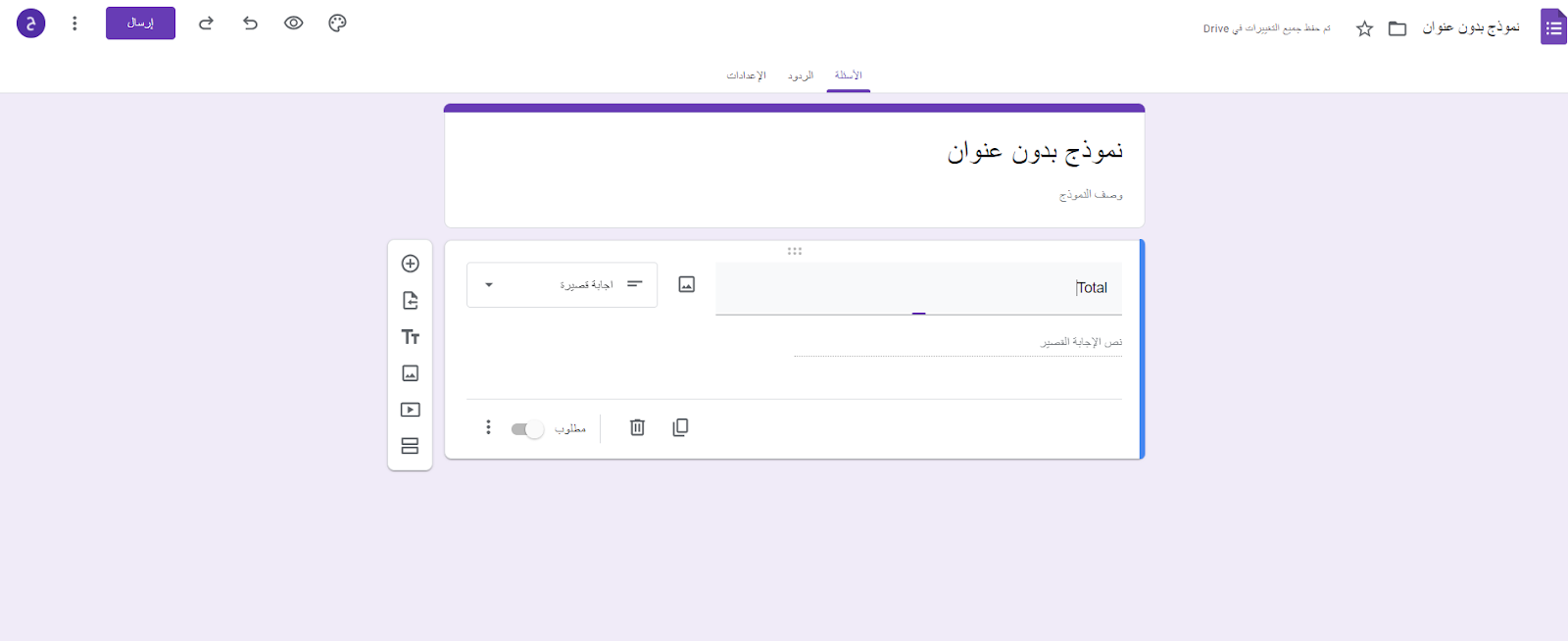 كيفية إضافة الحقول المحسوبة في نماذج جوجل Image-5