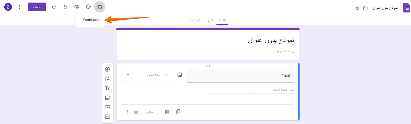 كيفية إضافة الحقول المحسوبة في نماذج جوجل Image-6