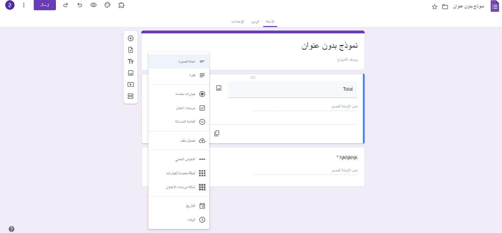 كيفية إنشاء طلب شراء في نماذج جوجل Image-1