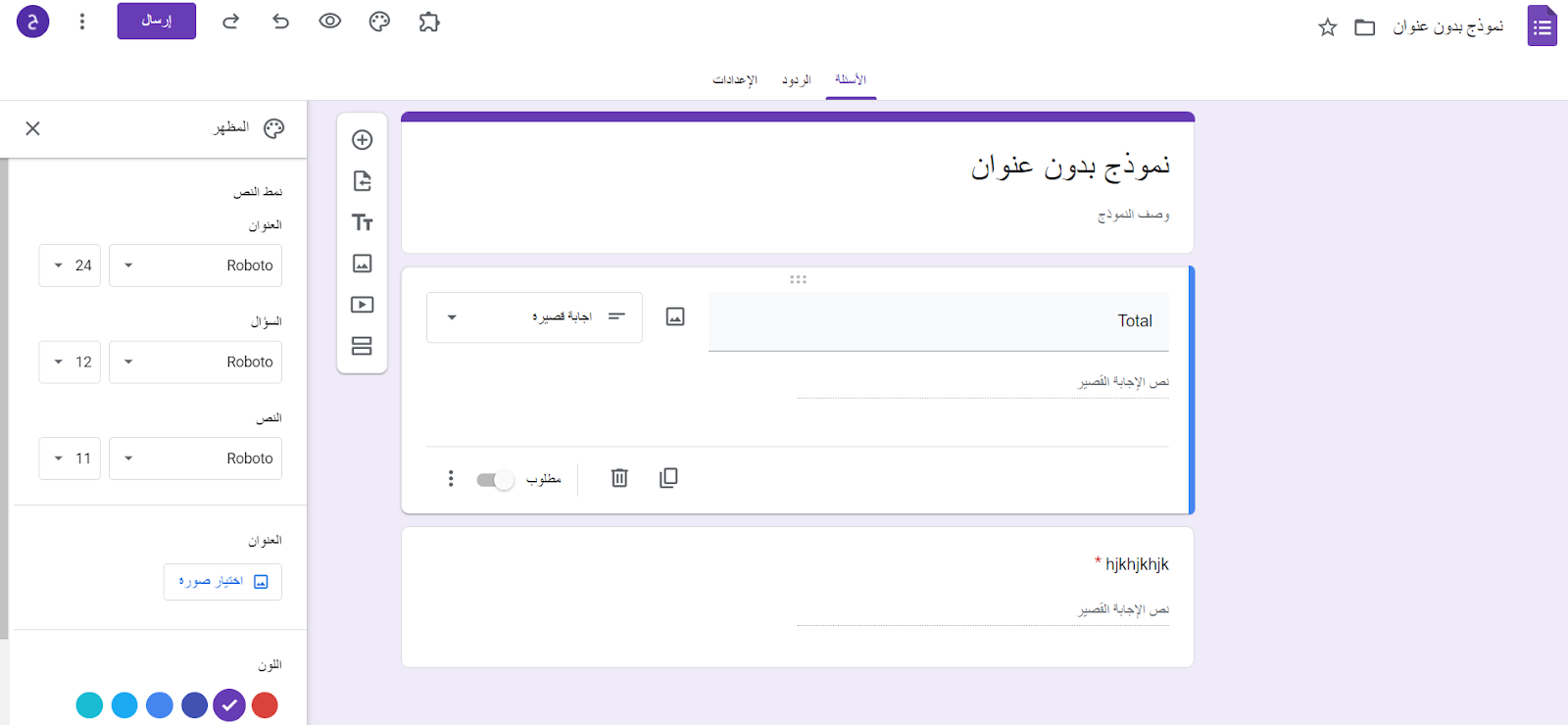 كيفية إنشاء طلب شراء في نماذج جوجل Image-2