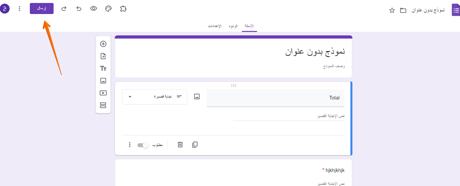 كيفية إنشاء طلب شراء في نماذج جوجل Image-3